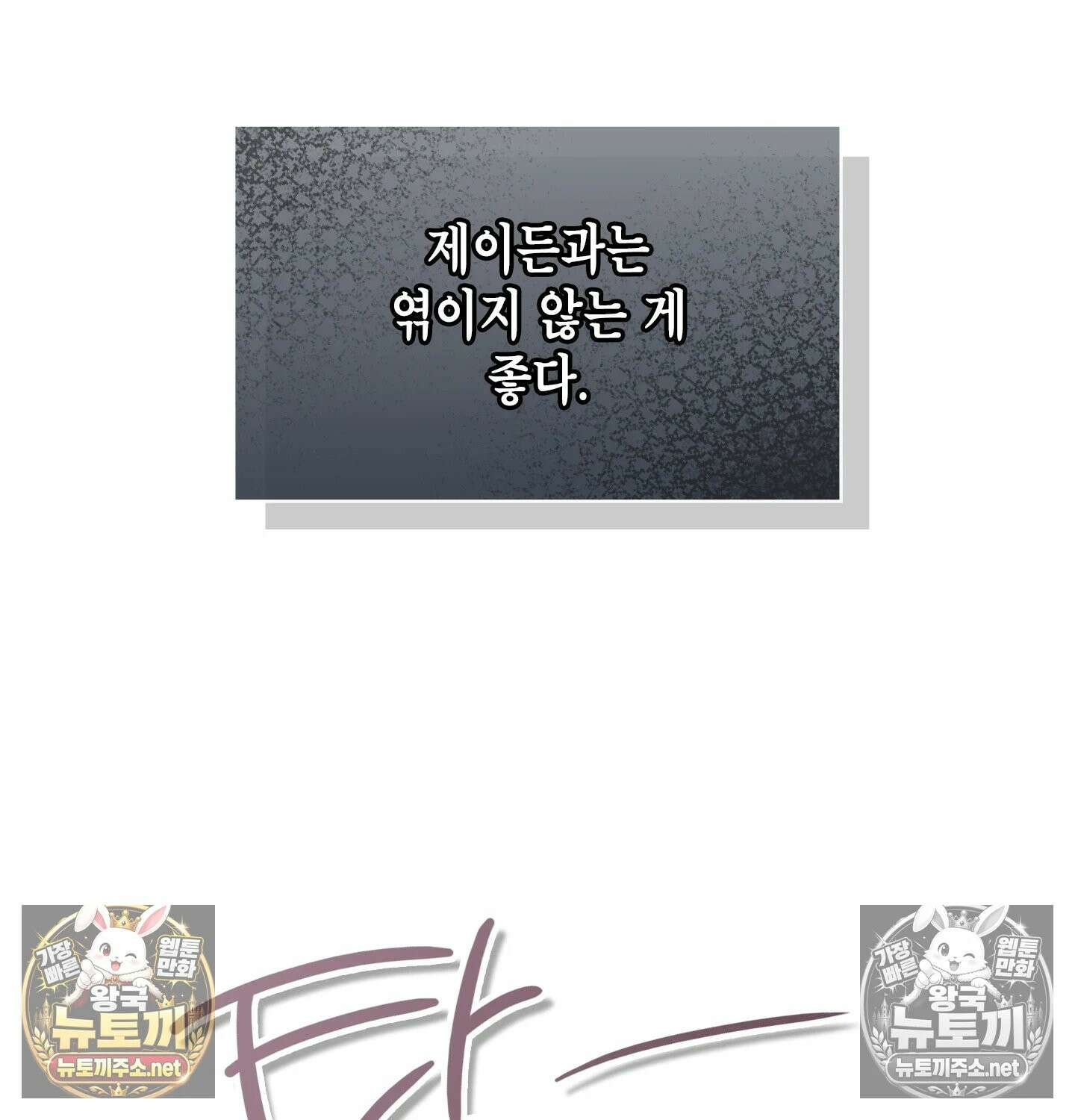 어떡하죠, 누나? 2화 38