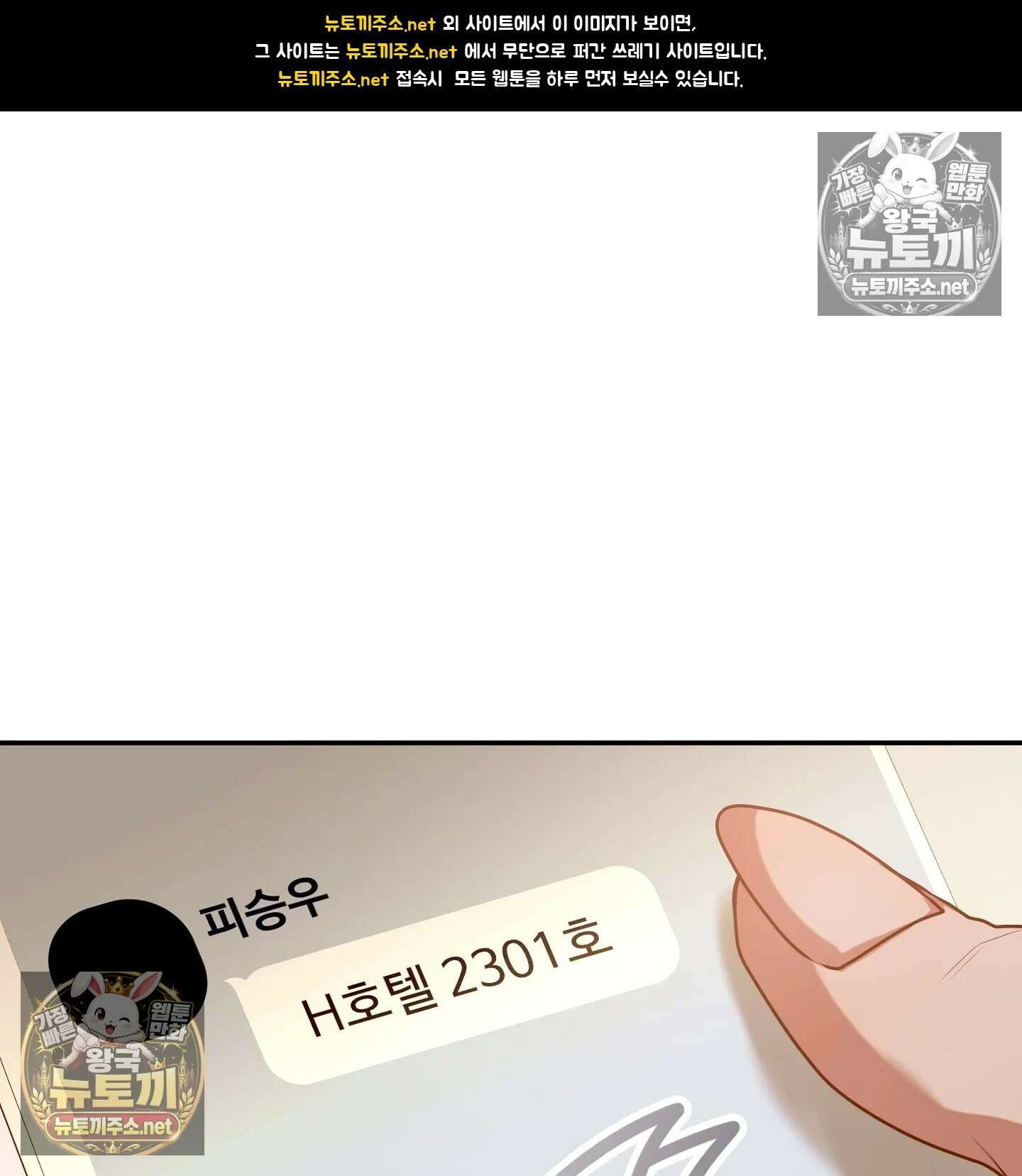 어떡하죠, 누나? 7화 1