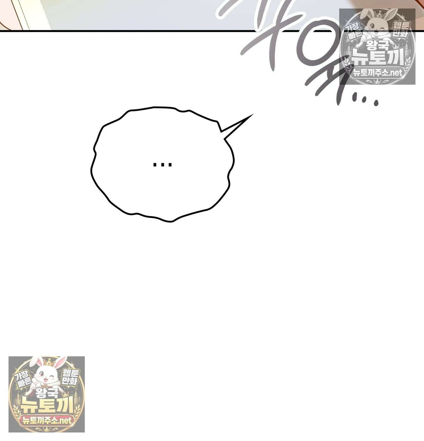 어떡하죠, 누나? 7화 2
