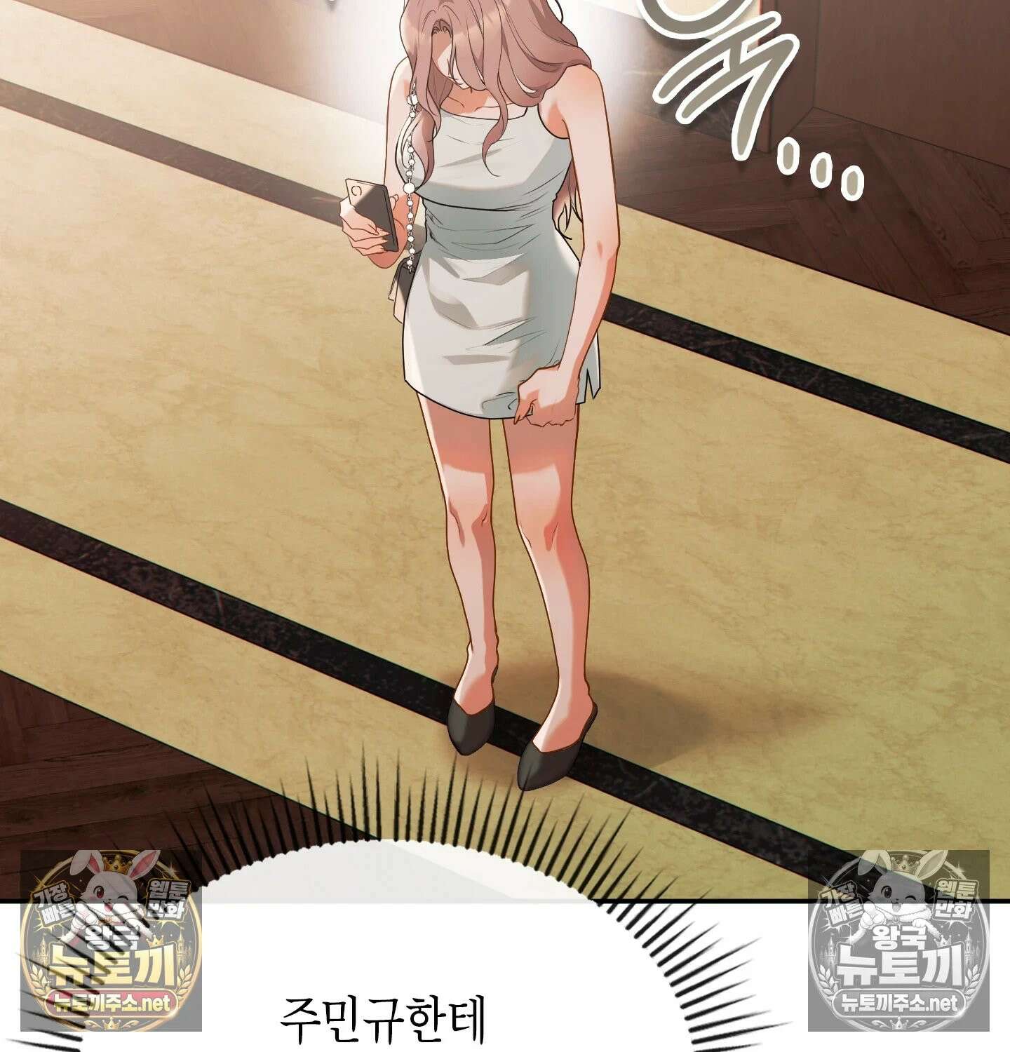 어떡하죠, 누나? 7화 4