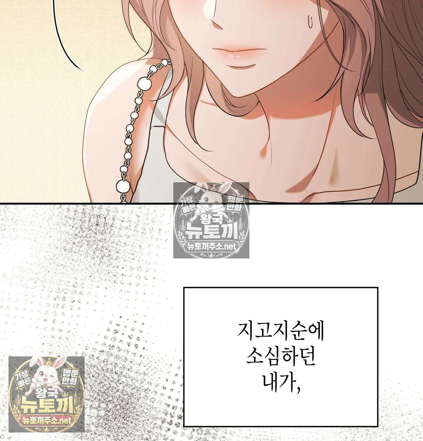 어떡하죠, 누나? 7화 7