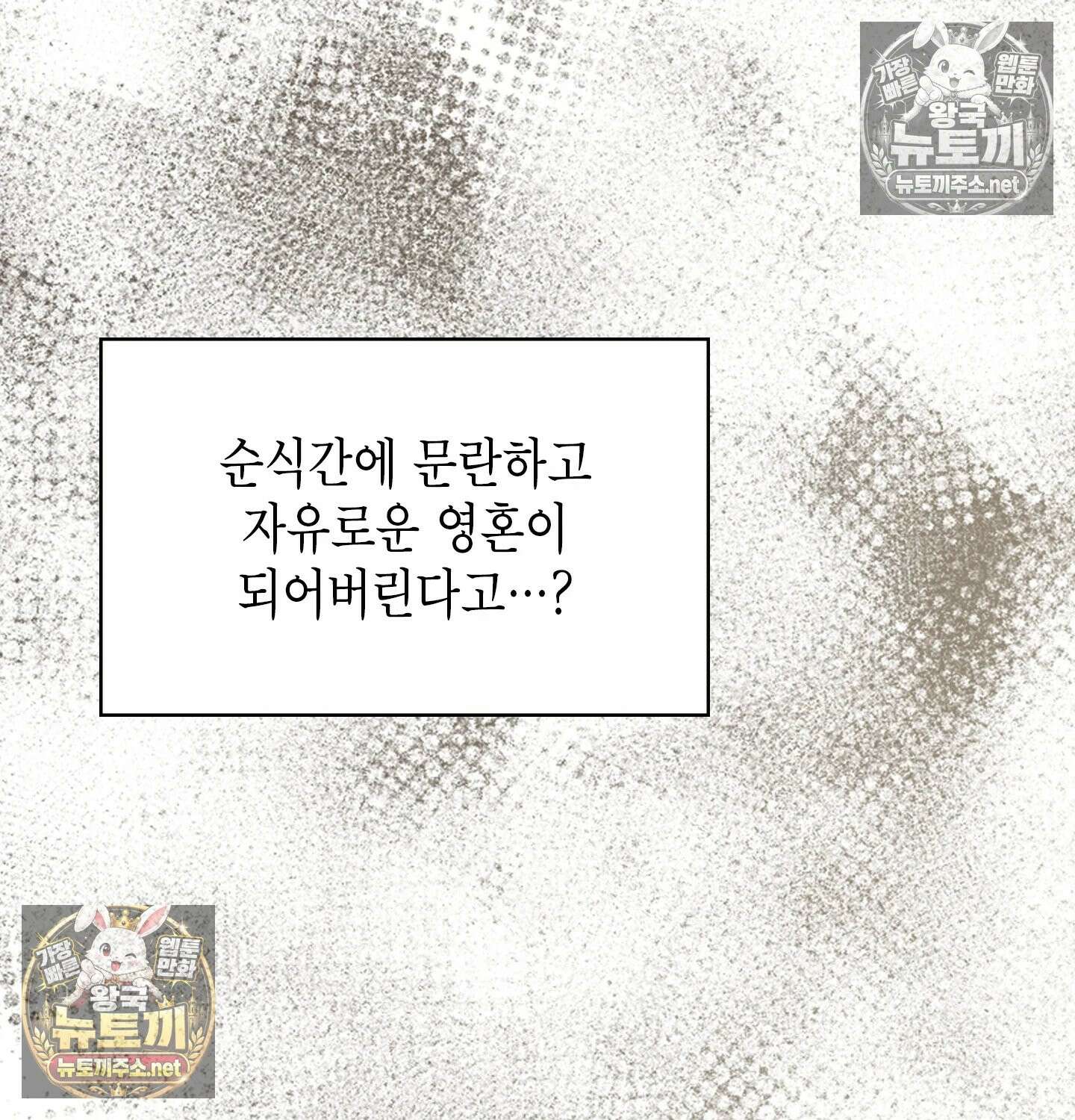 어떡하죠, 누나? 7화 8