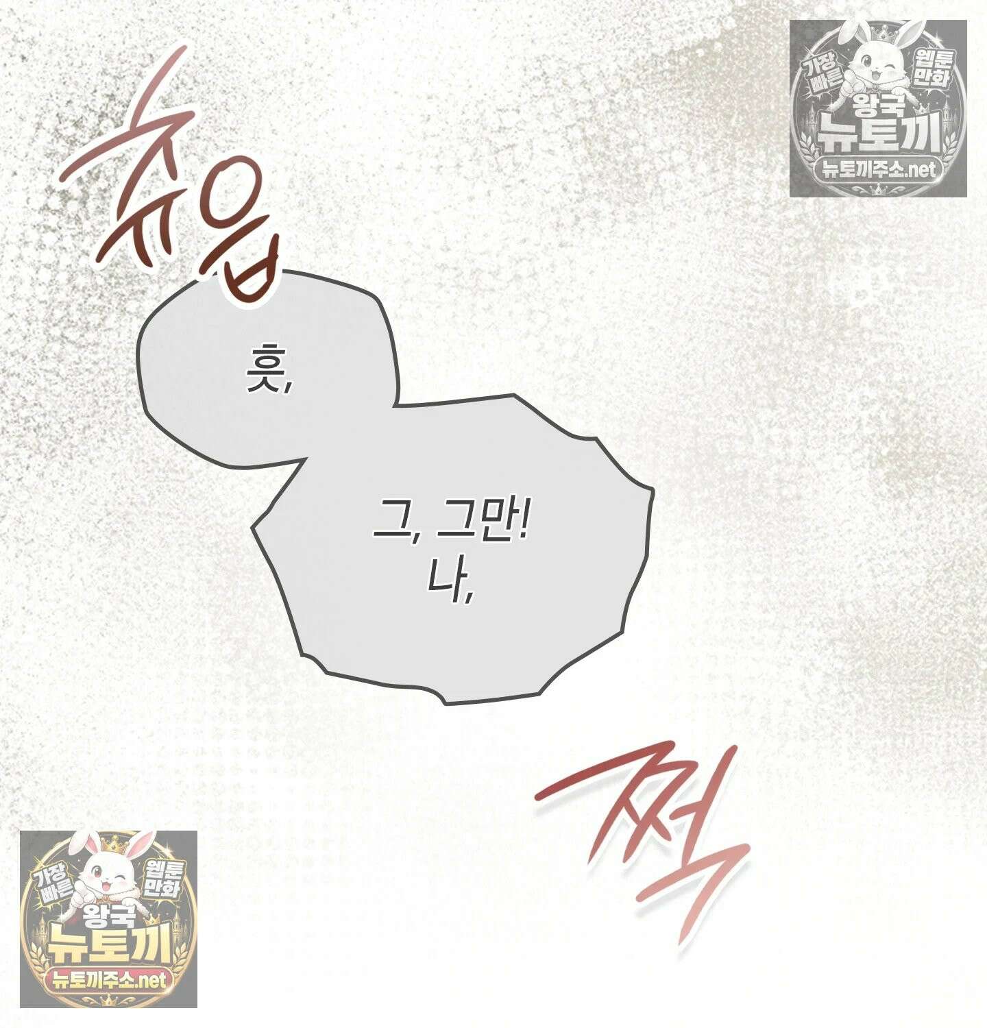 어떡하죠, 누나? 7화 10