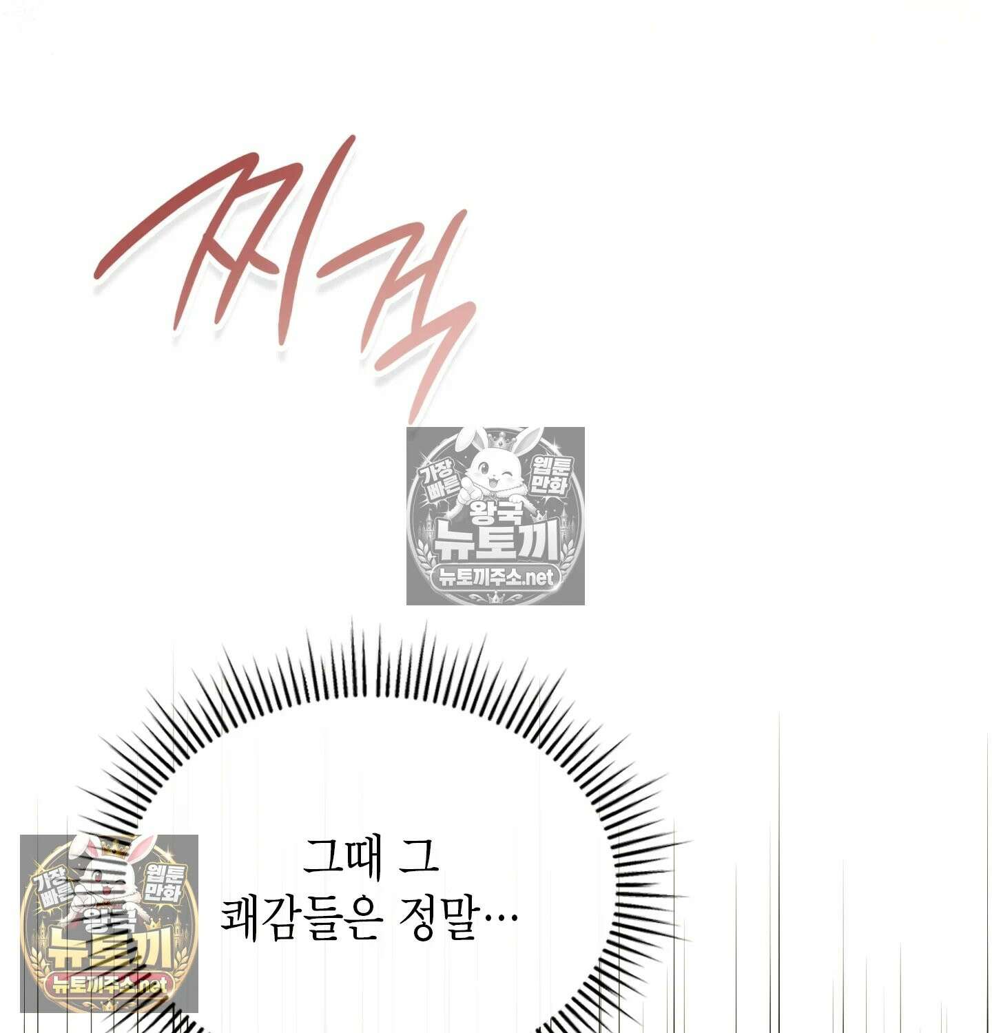 어떡하죠, 누나? 7화 11