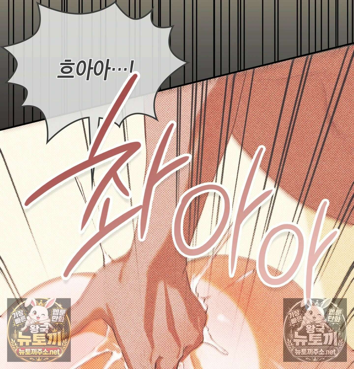 어떡하죠, 누나? 7화 13