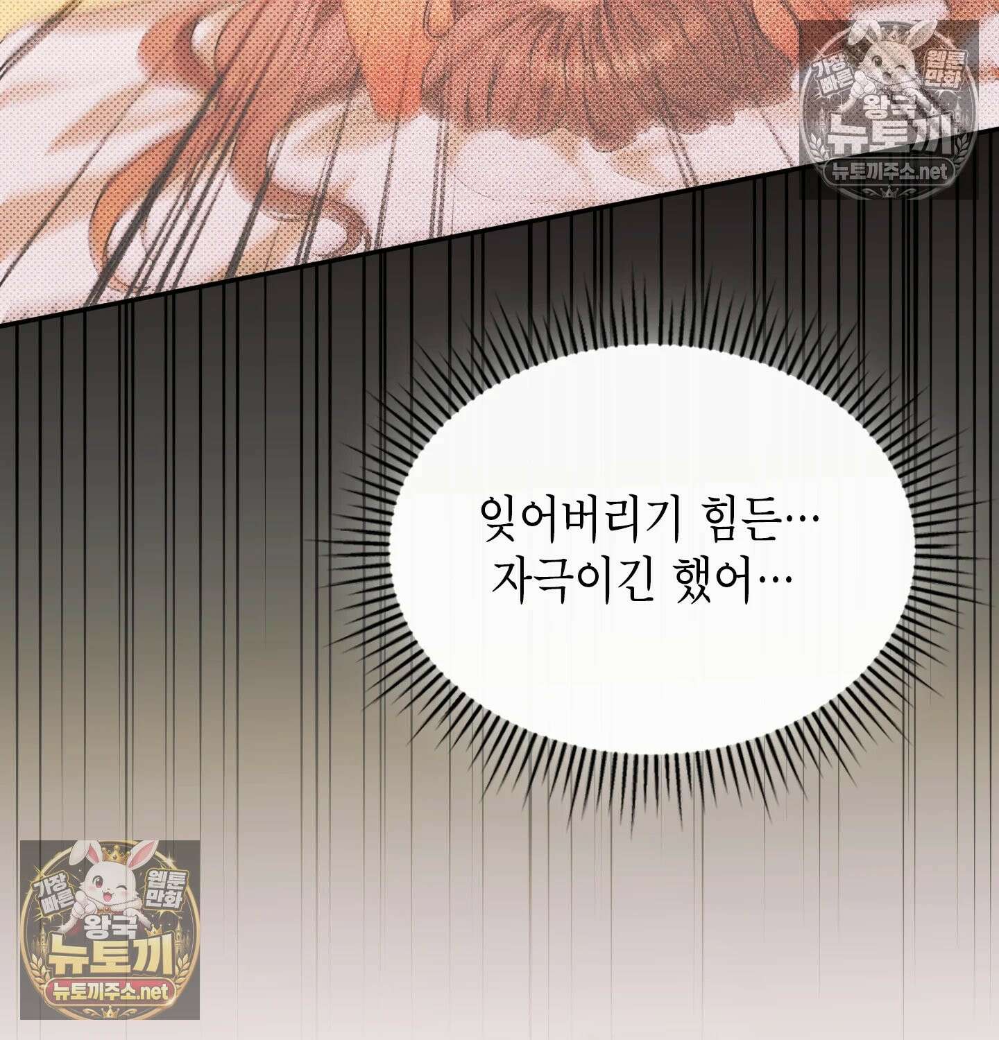 어떡하죠, 누나? 7화 15