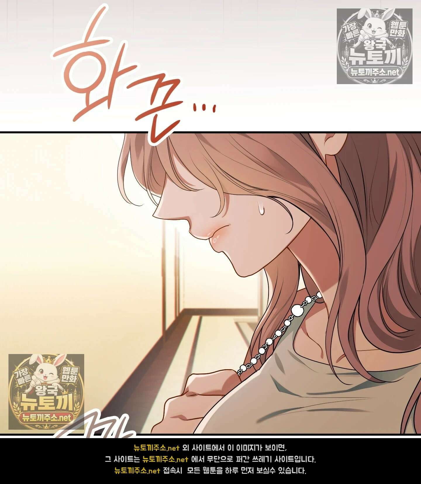 어떡하죠, 누나? 7화 16