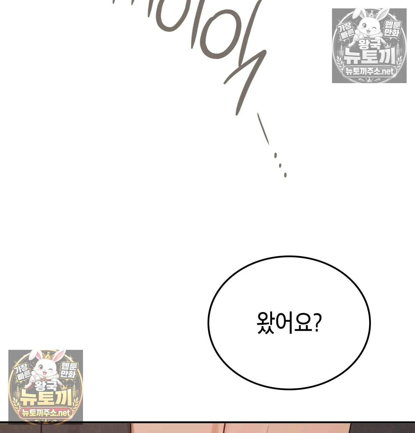 어떡하죠, 누나? 7화 18
