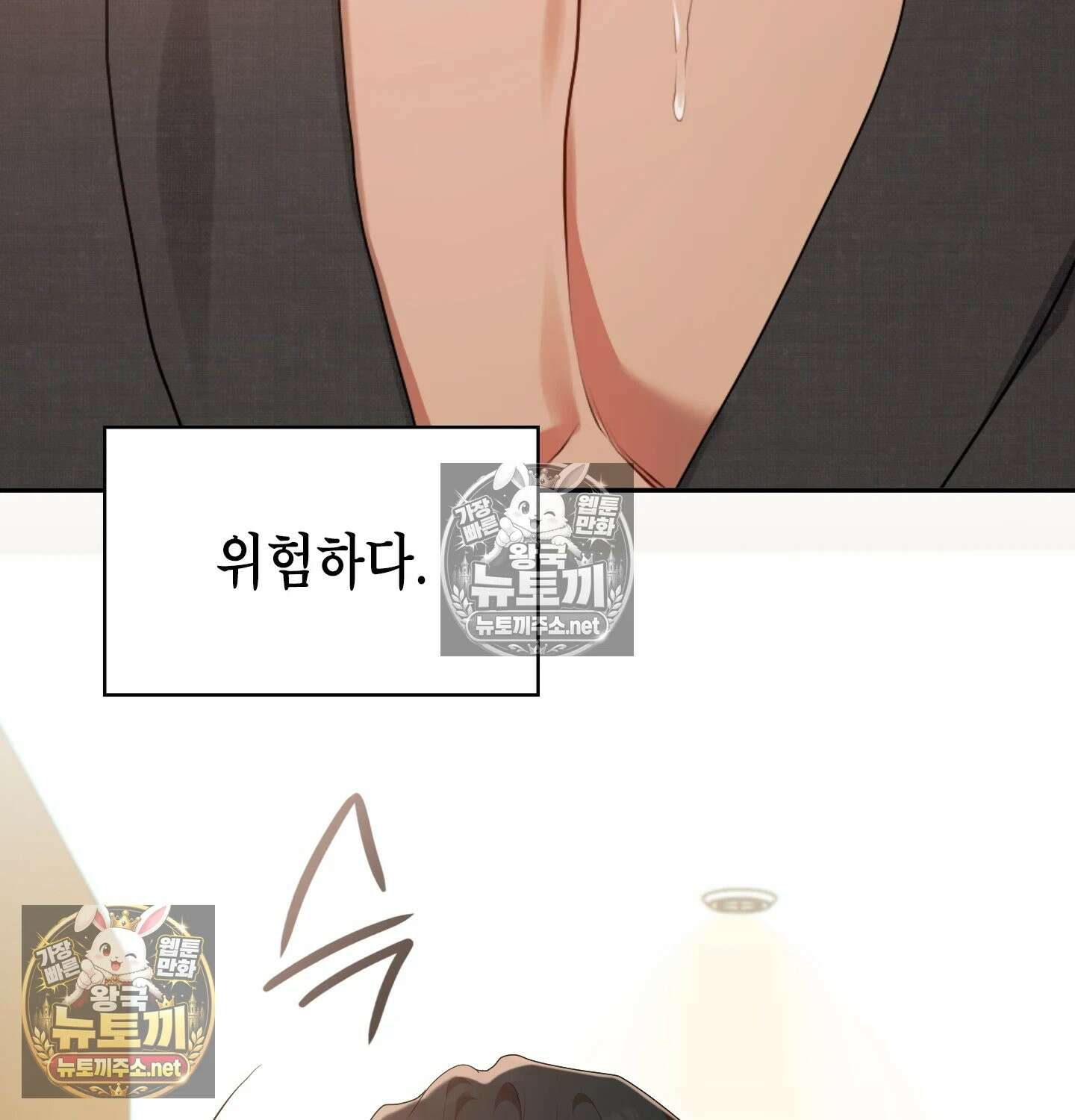 어떡하죠, 누나? 7화 19