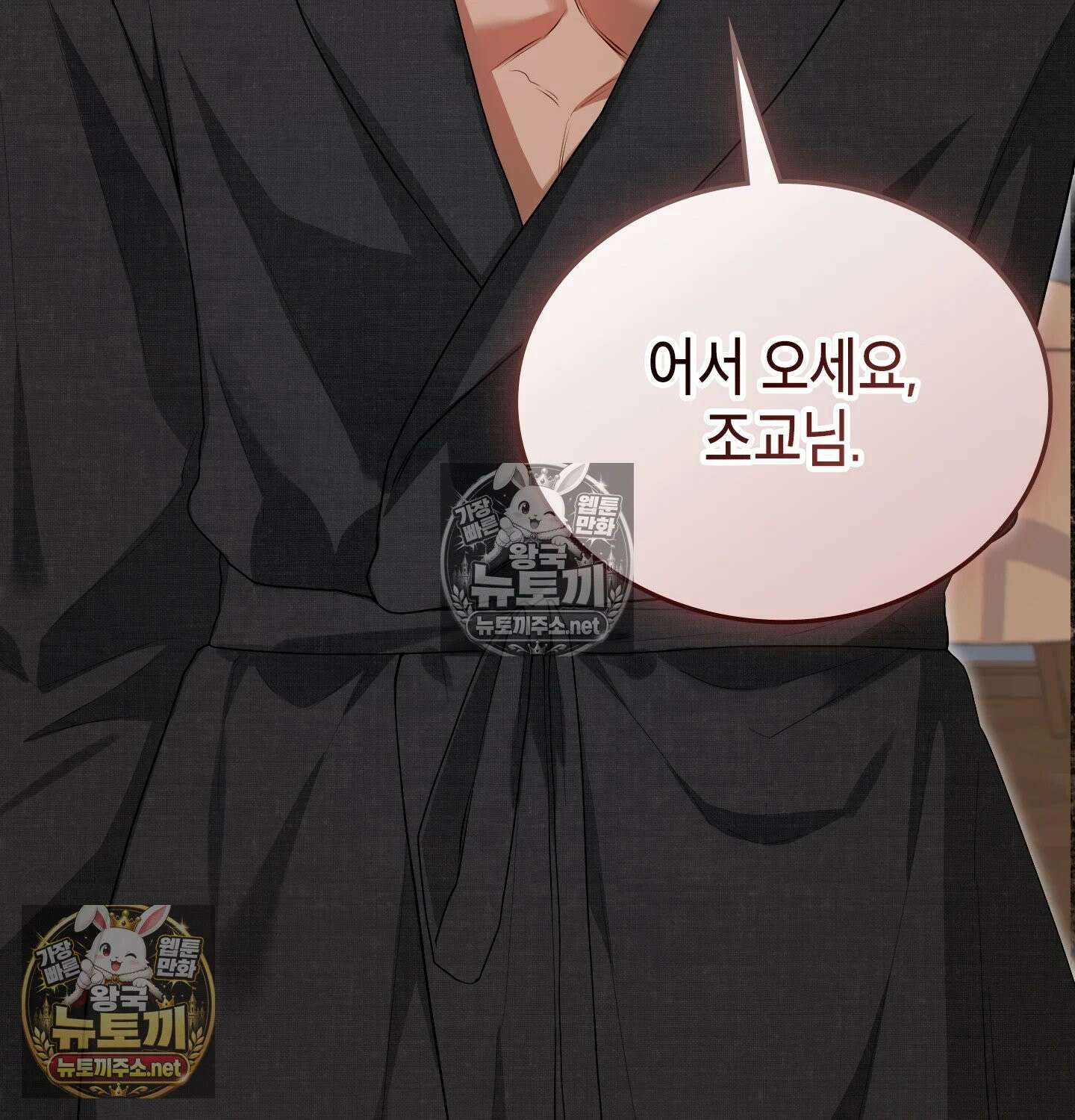 어떡하죠, 누나? 7화 21