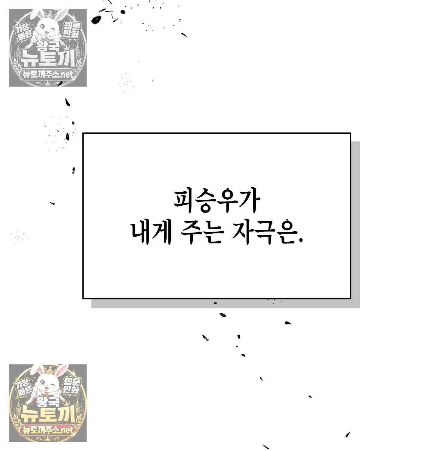 어떡하죠, 누나? 7화 25