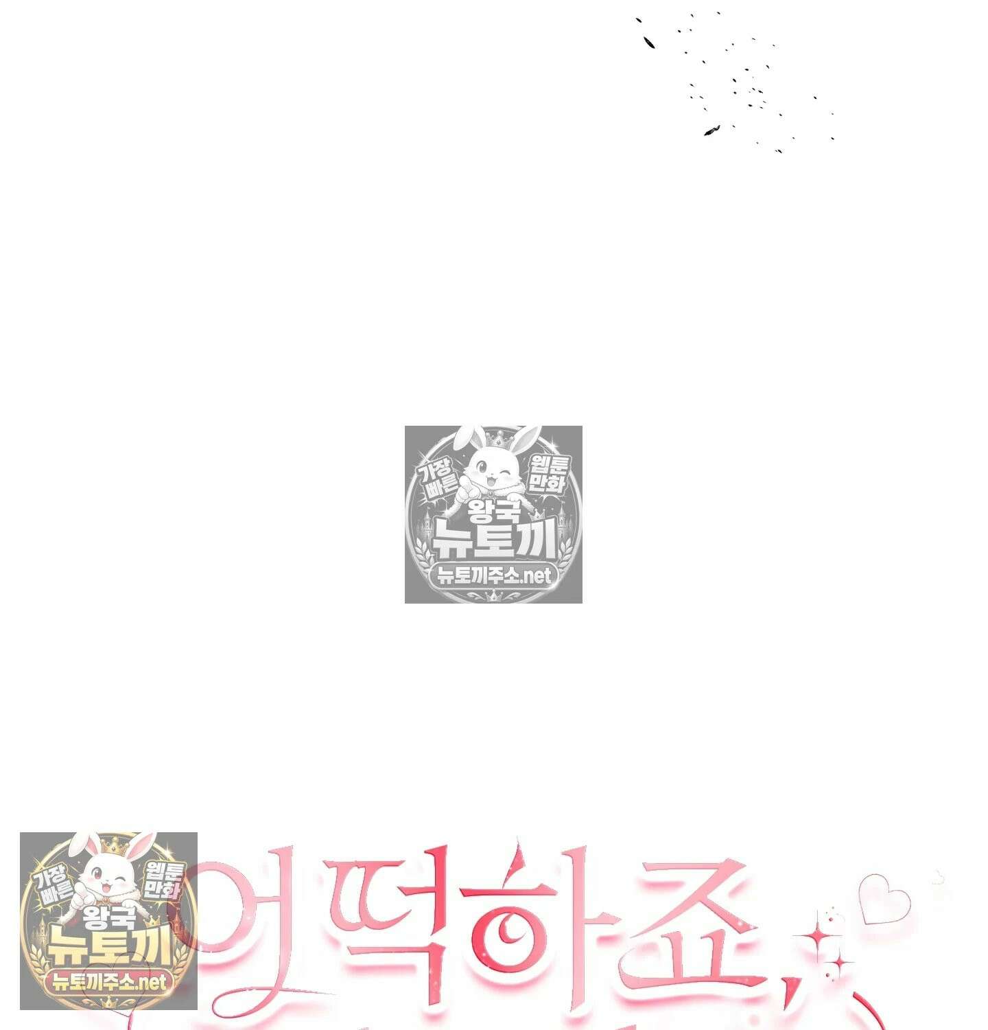 어떡하죠, 누나? 7화 26