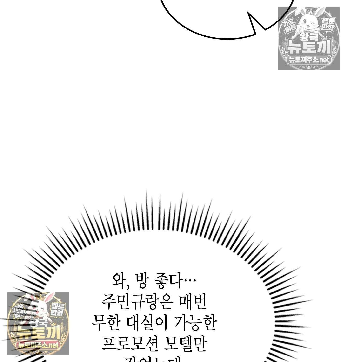 어떡하죠, 누나? 7화 29