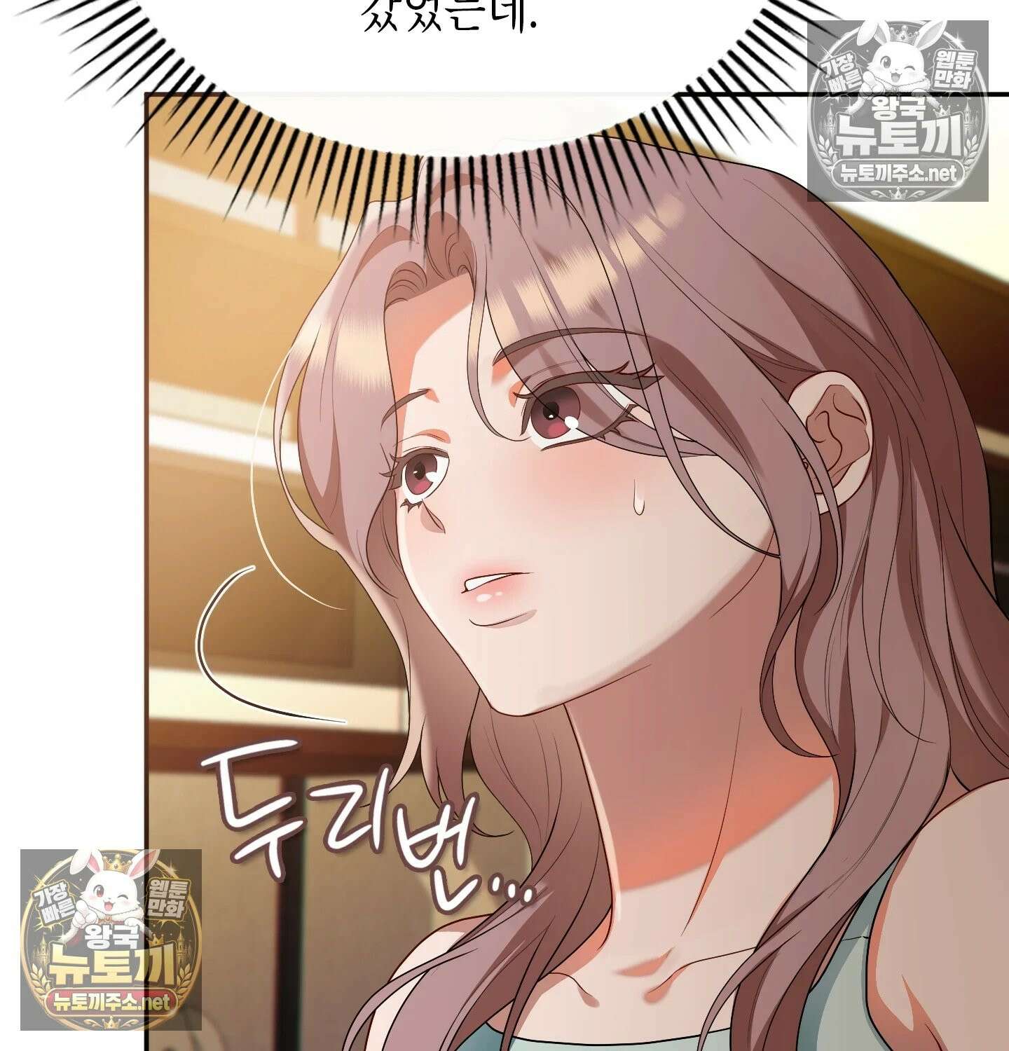 어떡하죠, 누나? 7화 30