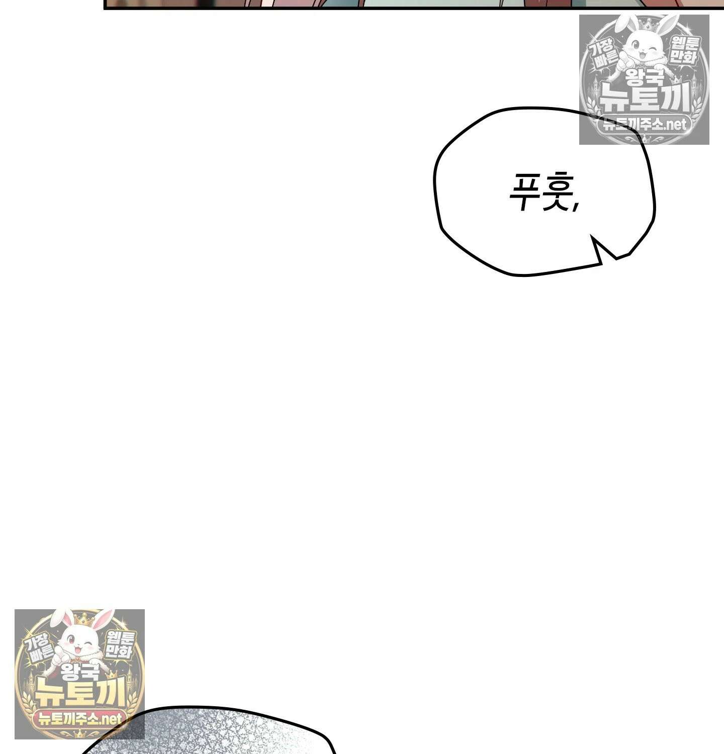 어떡하죠, 누나? 7화 31