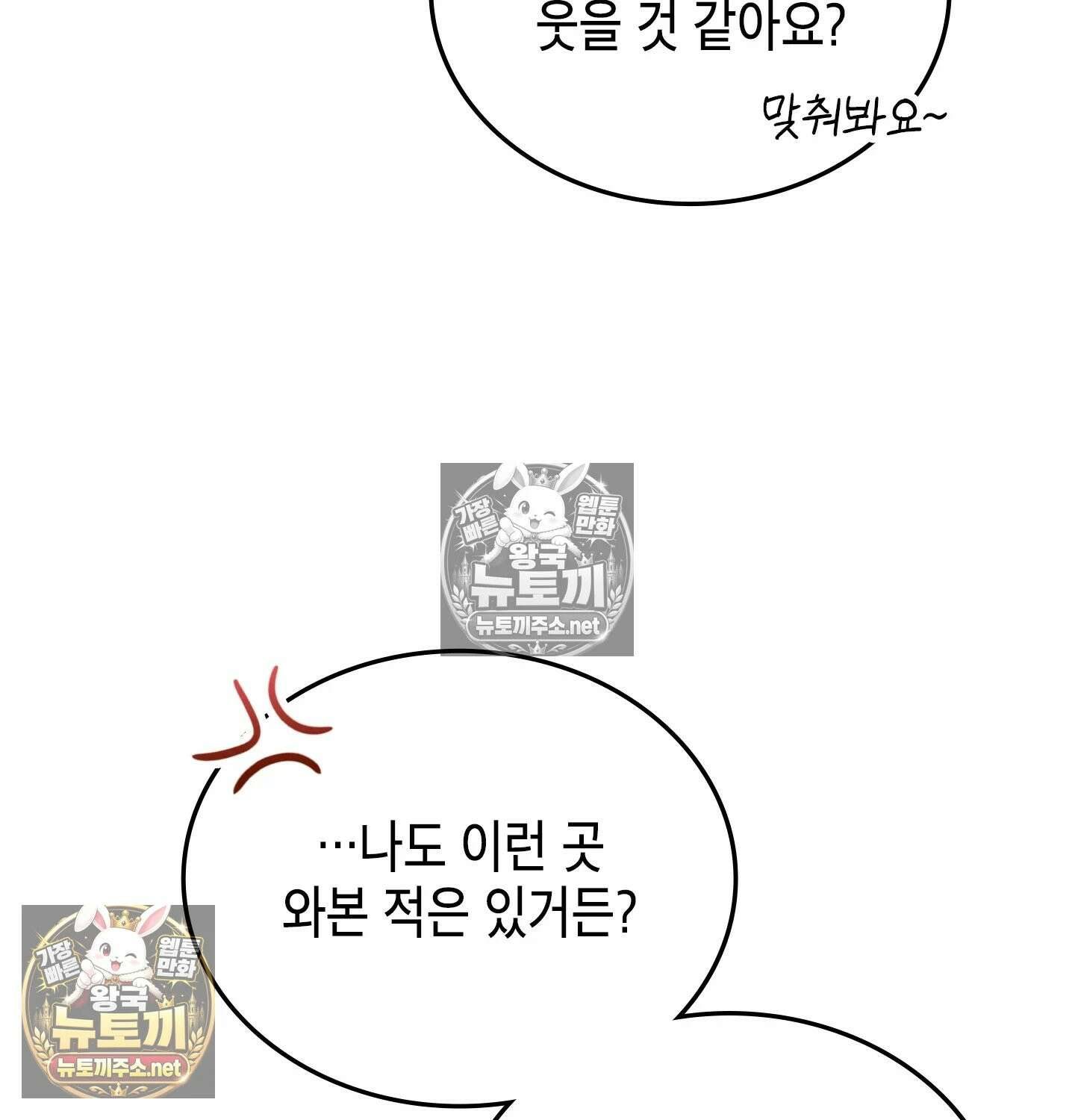 어떡하죠, 누나? 7화 33