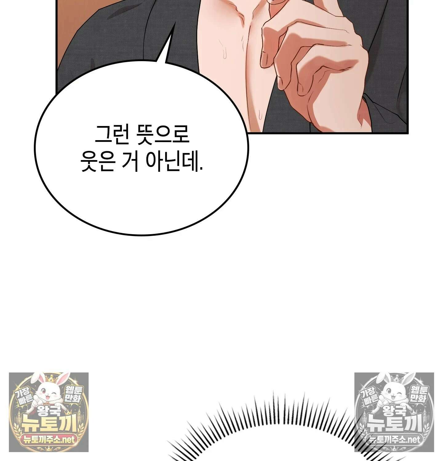 어떡하죠, 누나? 7화 35