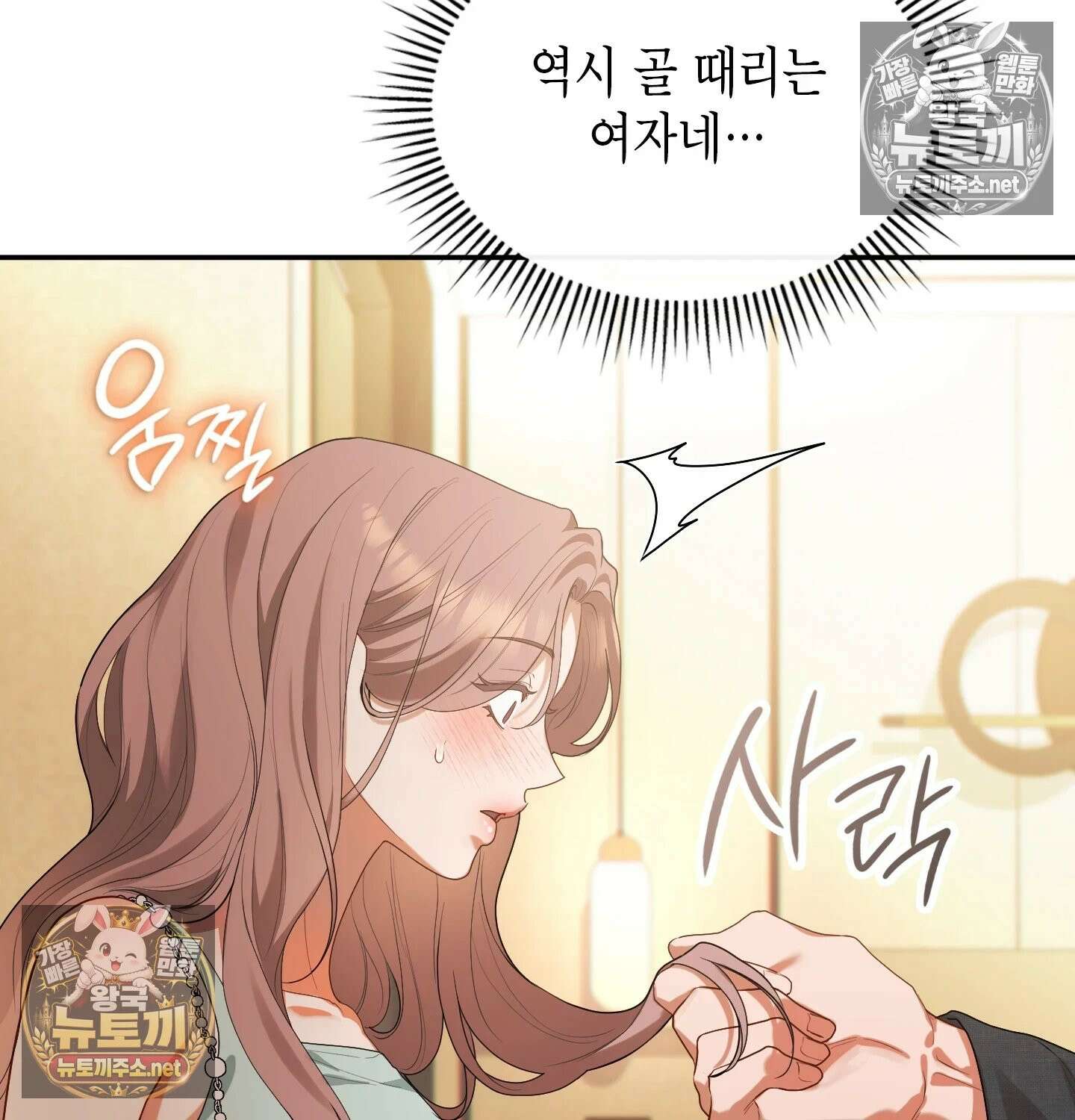 어떡하죠, 누나? 7화 36