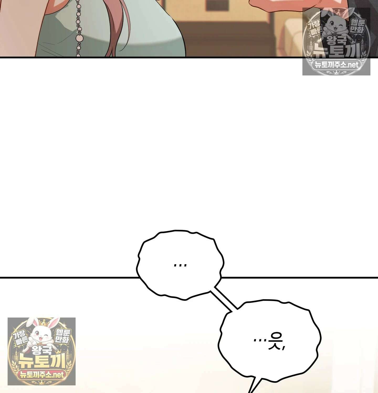 어떡하죠, 누나? 7화 37