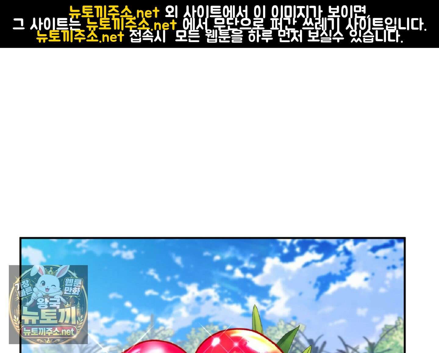 나랑 음란할래? 26화 1