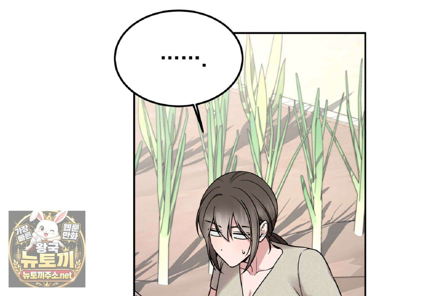 나랑 음란할래? 26화 3