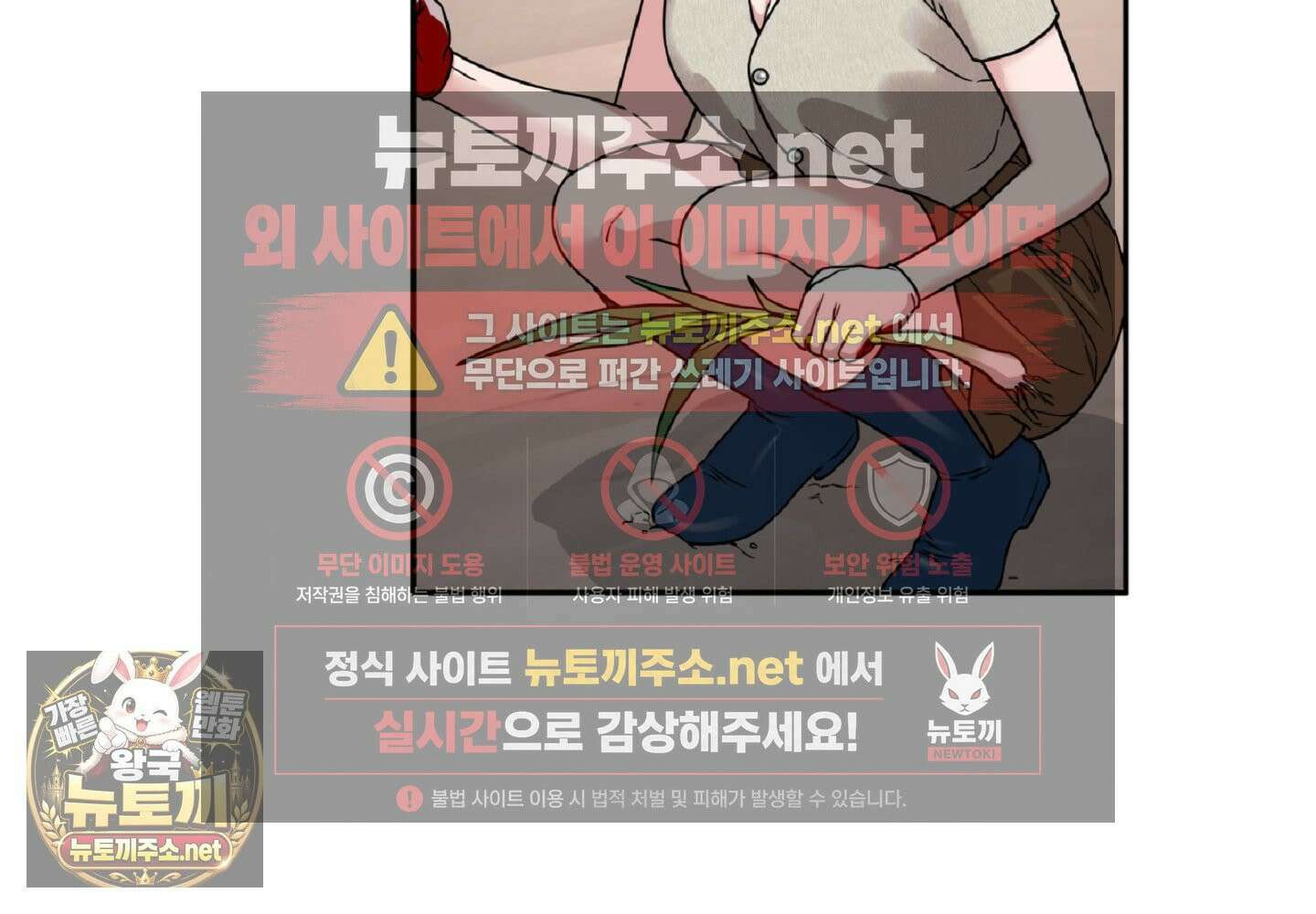 나랑 음란할래? 26화 4