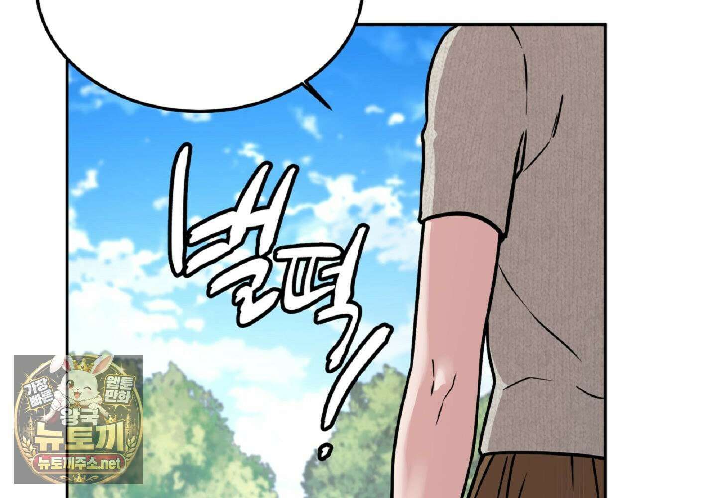 나랑 음란할래? 26화 10