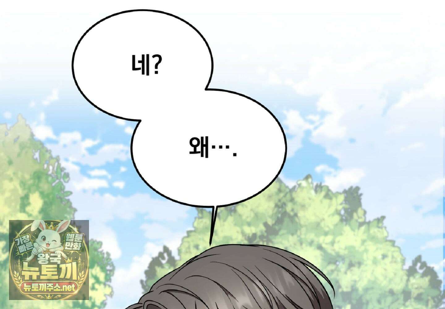 나랑 음란할래? 26화 12
