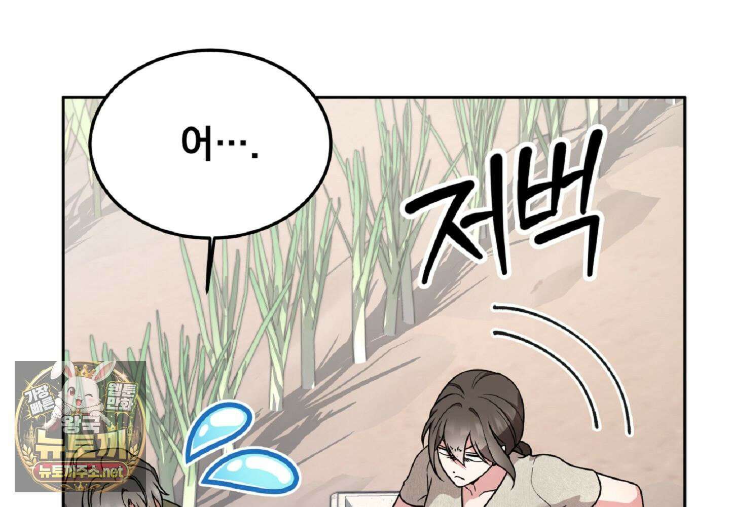 나랑 음란할래? 26화 15