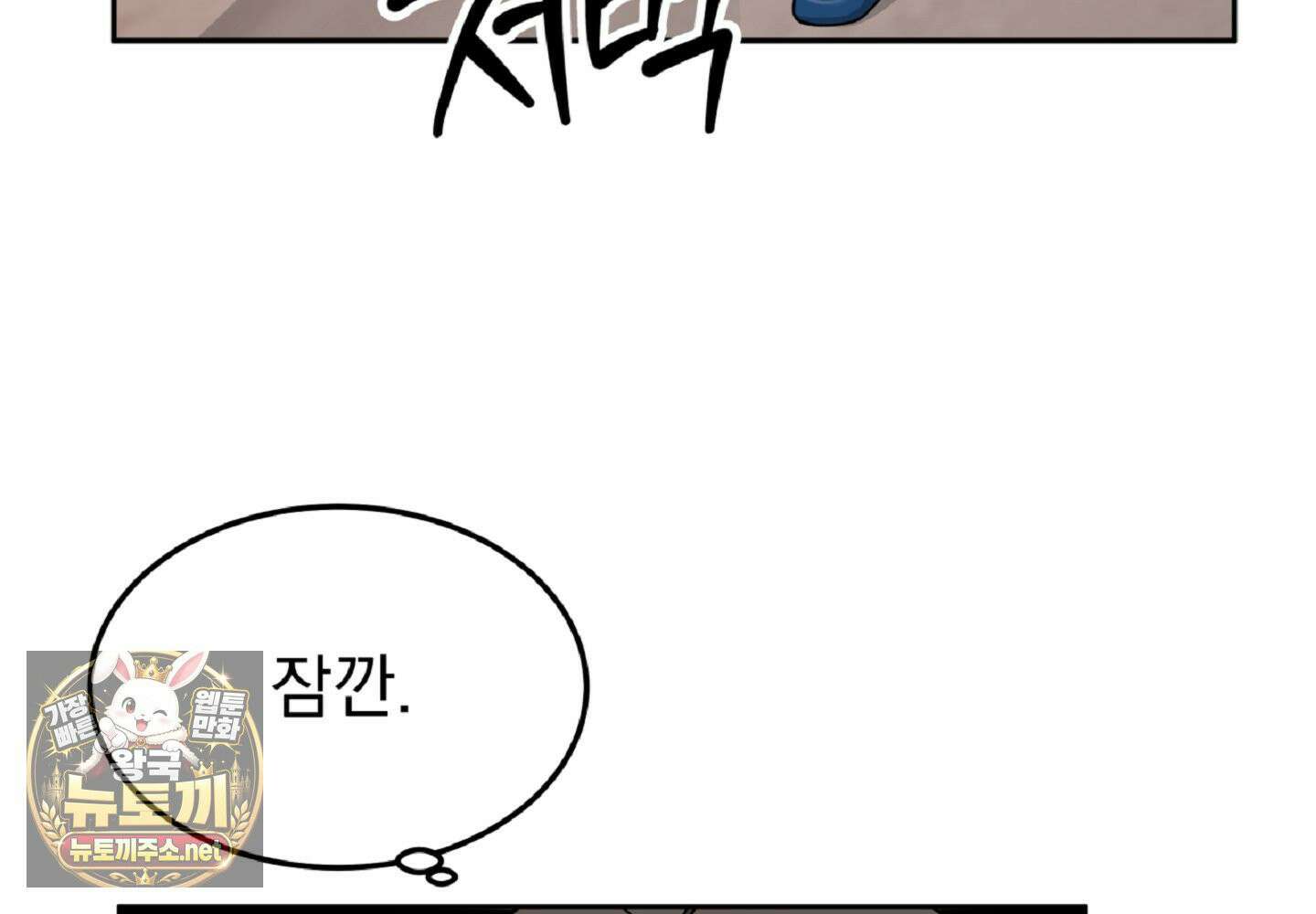 나랑 음란할래? 26화 17