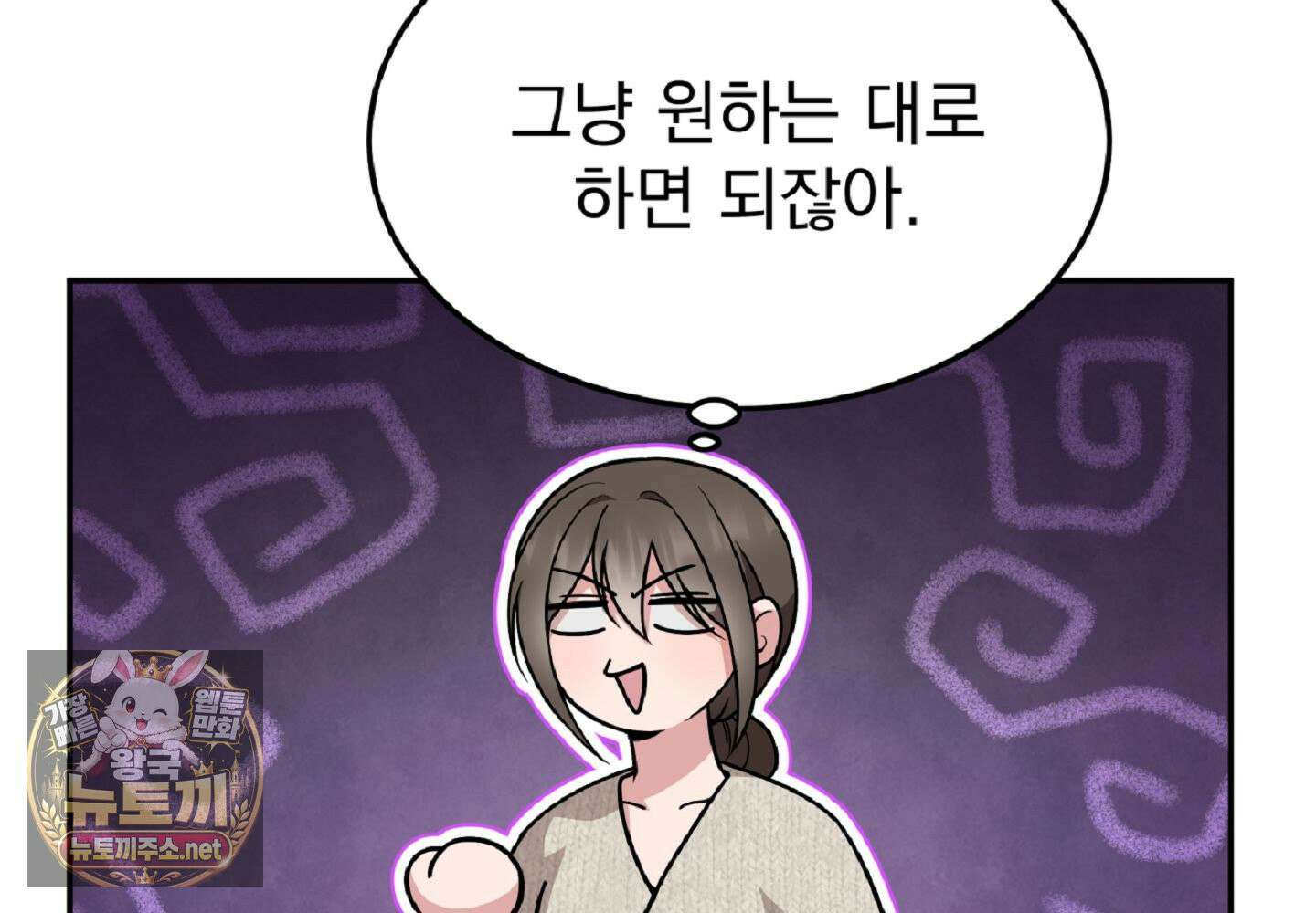 나랑 음란할래? 26화 21