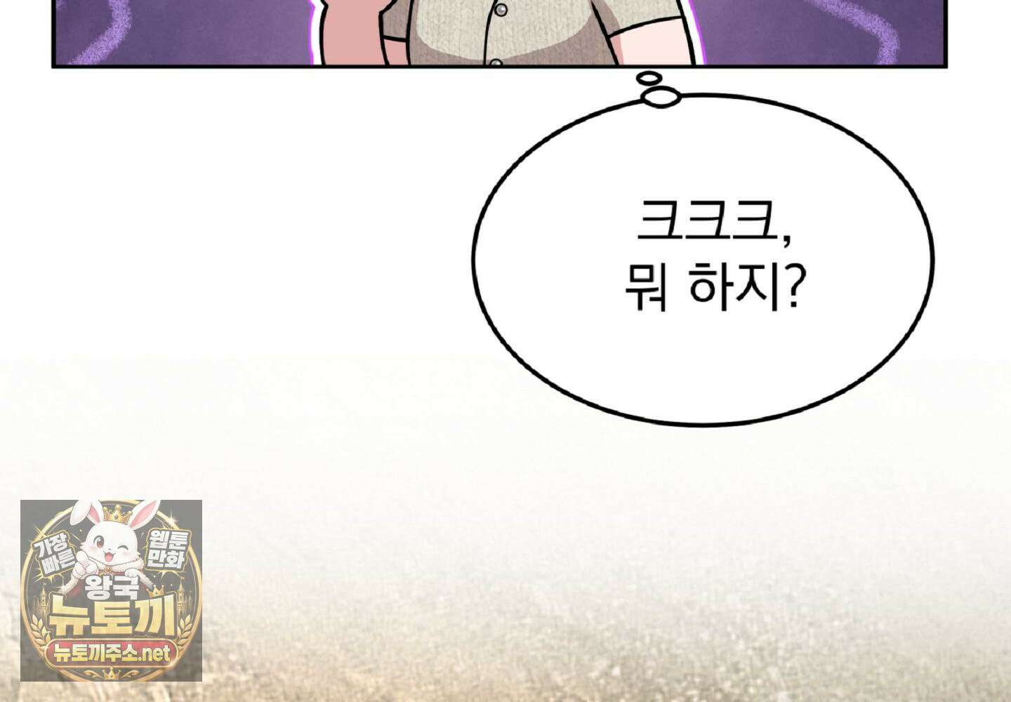 나랑 음란할래? 26화 22