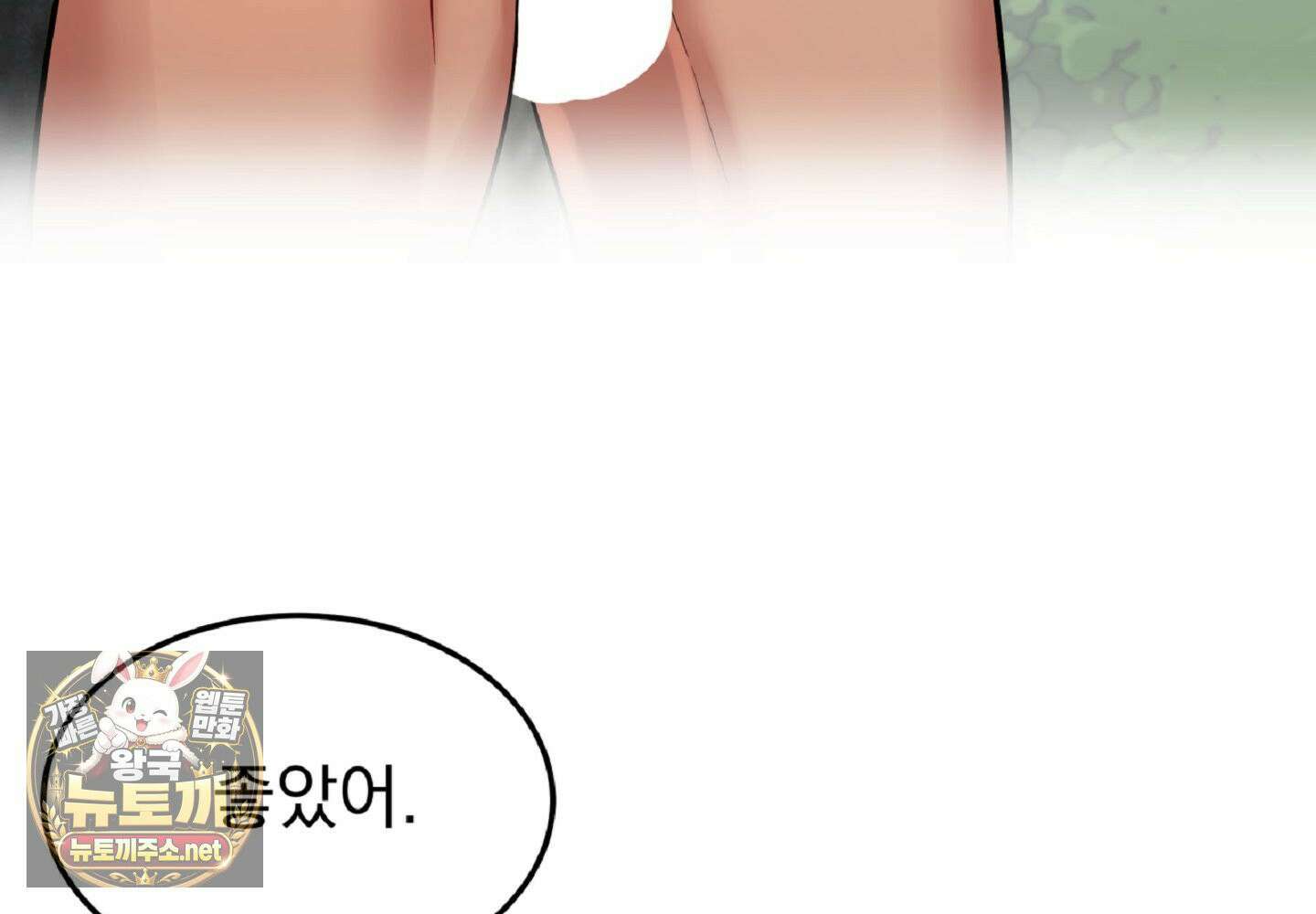 나랑 음란할래? 26화 28