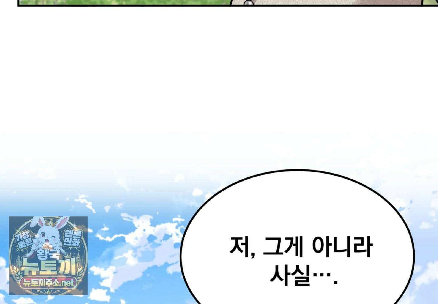 나랑 음란할래? 26화 30