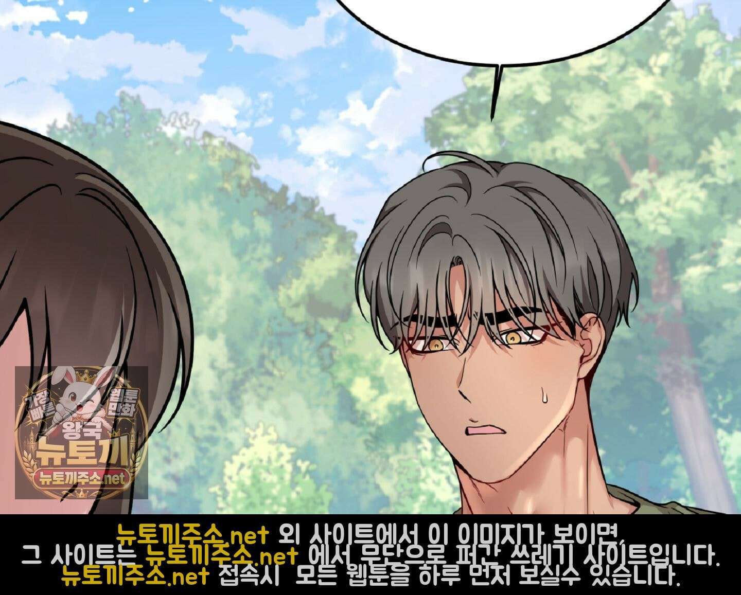 나랑 음란할래? 26화 31