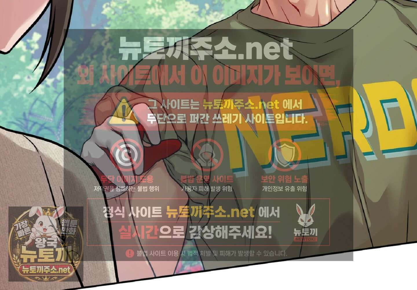 나랑 음란할래? 26화 32