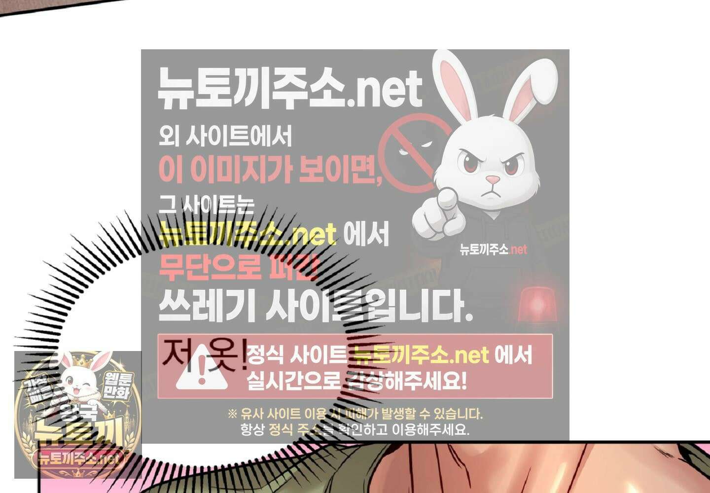 나랑 음란할래? 26화 33