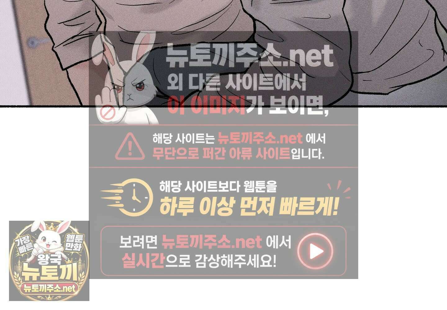 당신이 방심한 사이 13화 6
