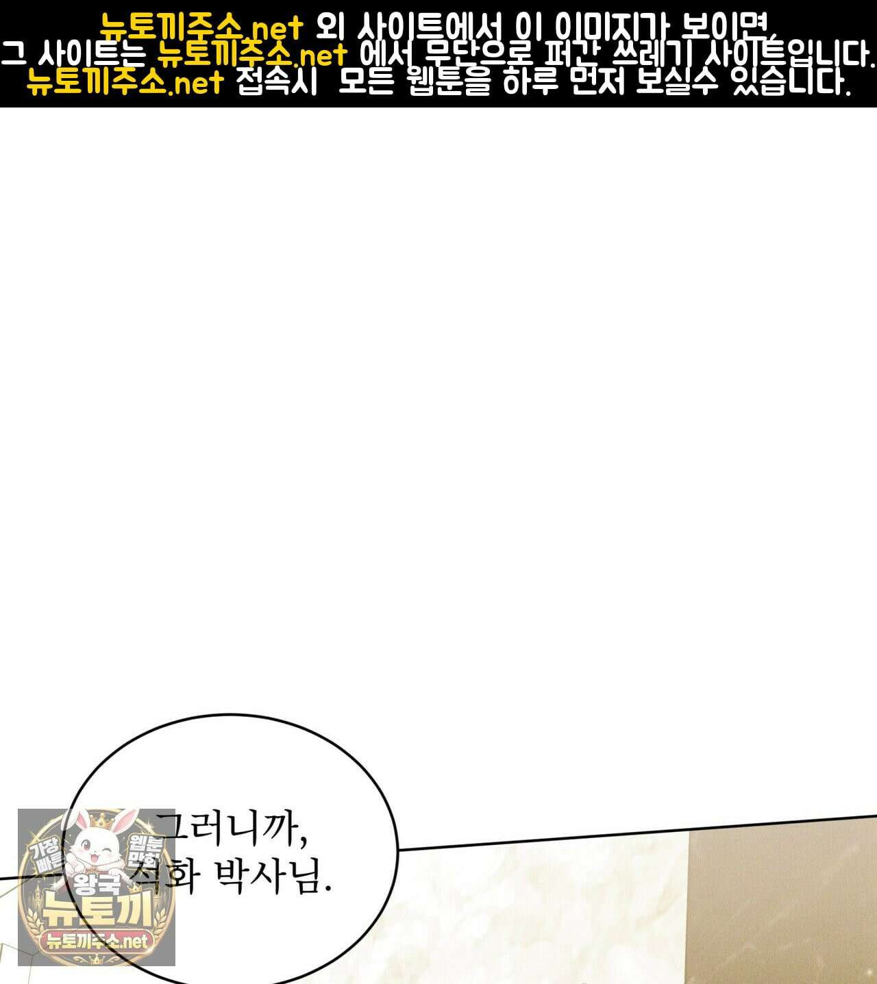레인보우 시티 96화 1