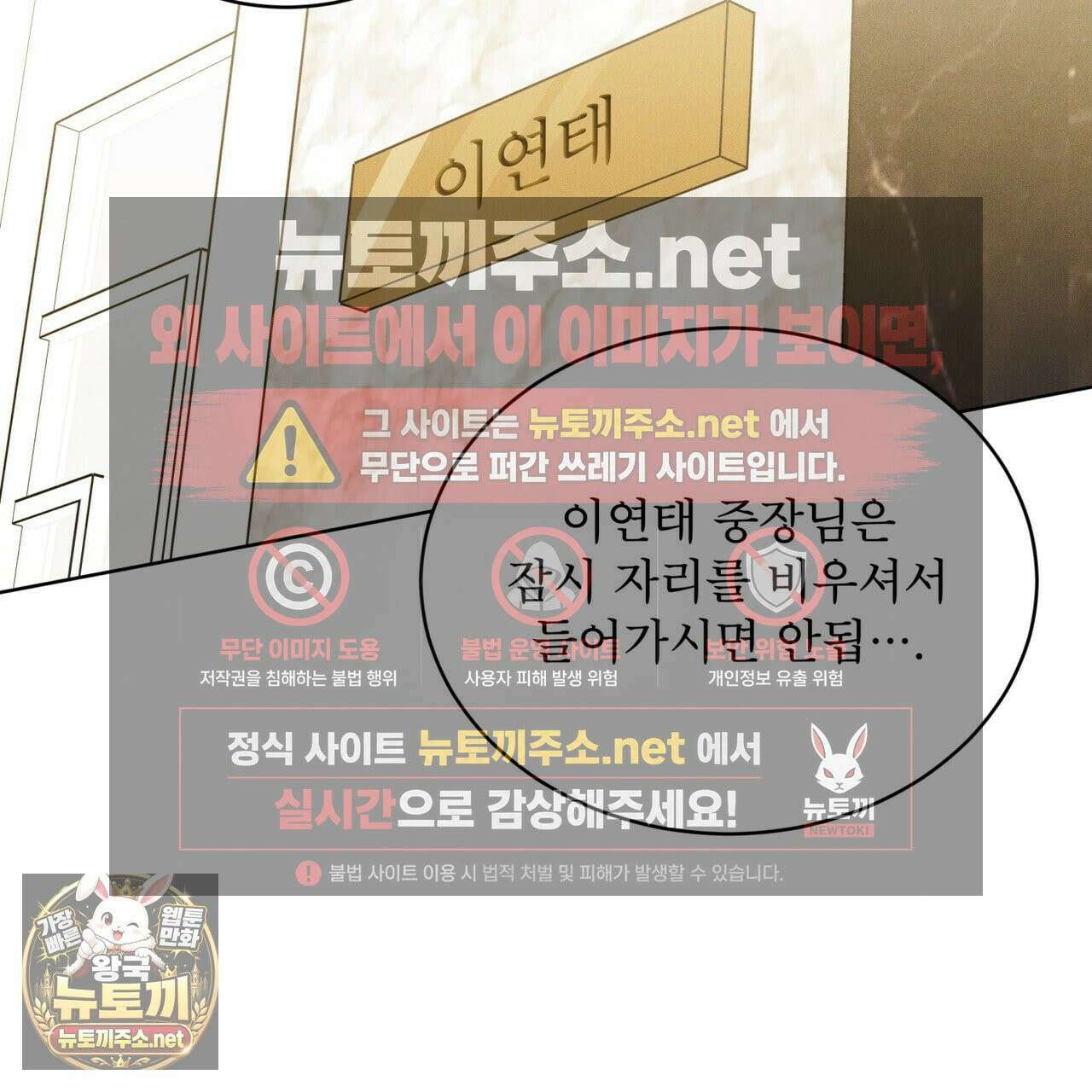 레인보우 시티 96화 2