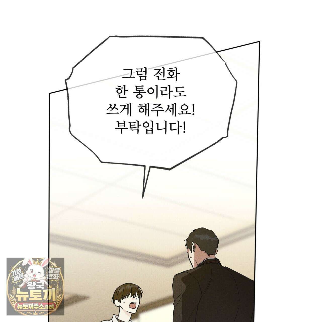 레인보우 시티 96화 3