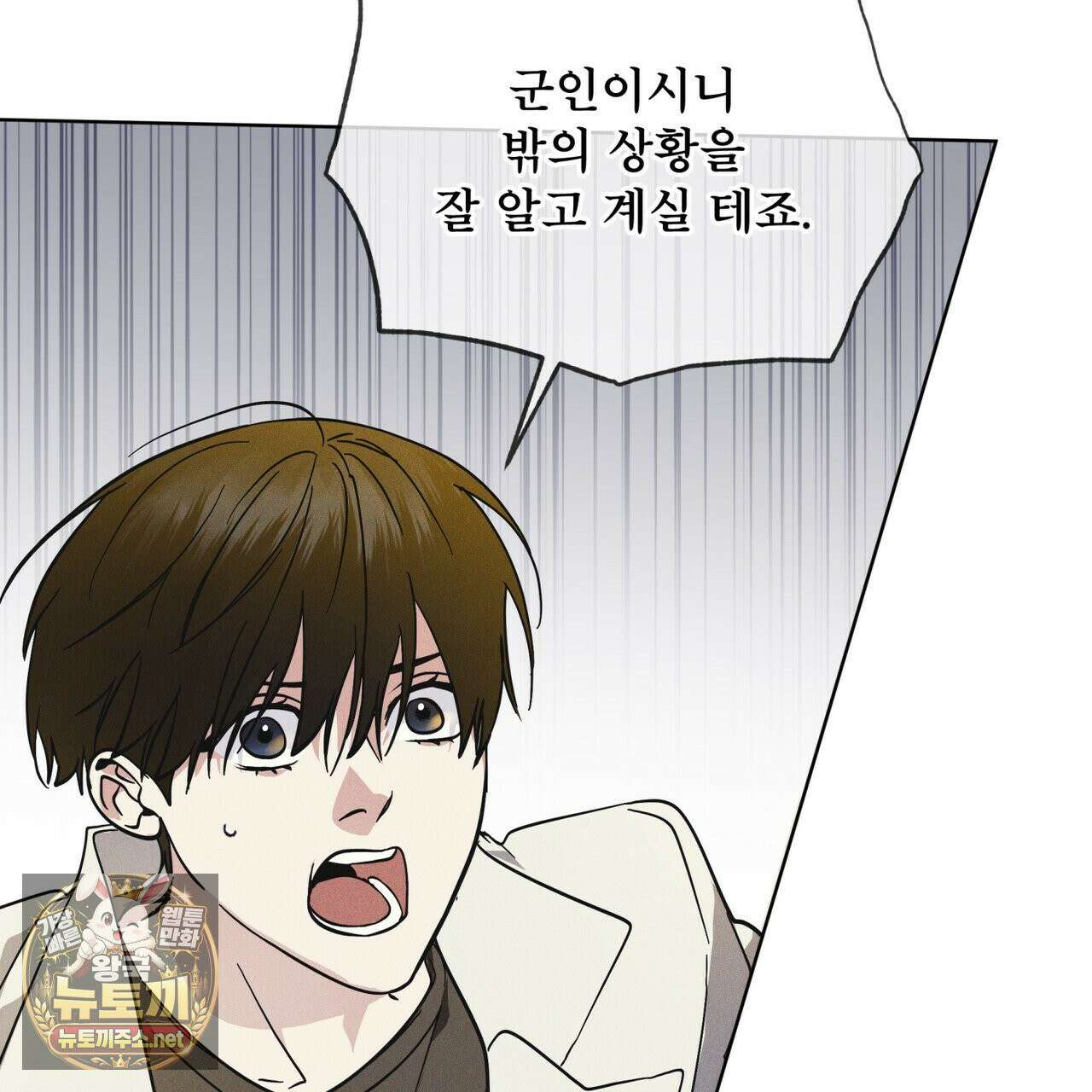 레인보우 시티 96화 5