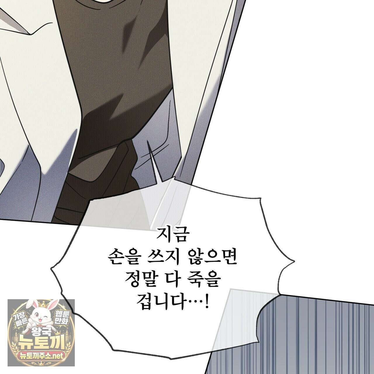 레인보우 시티 96화 6