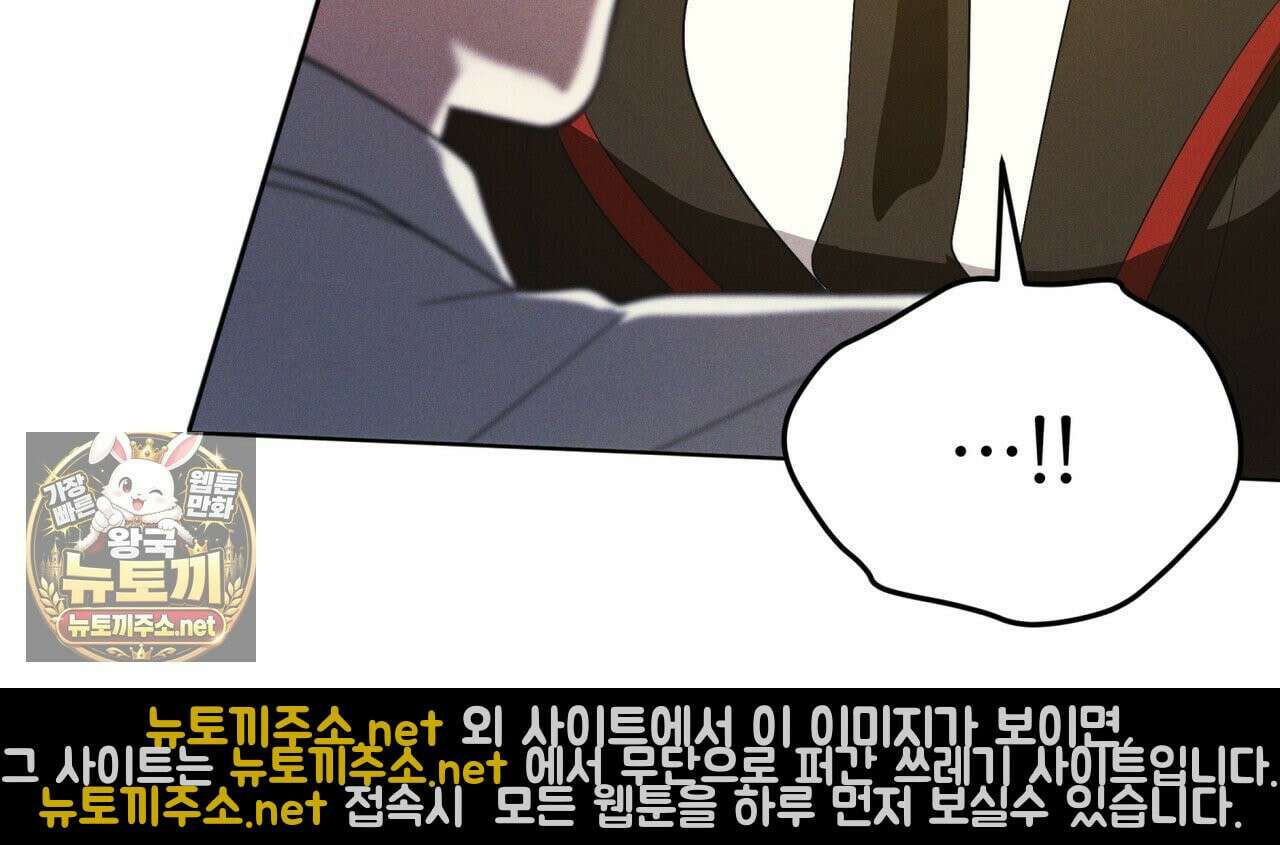 레인보우 시티 96화 8