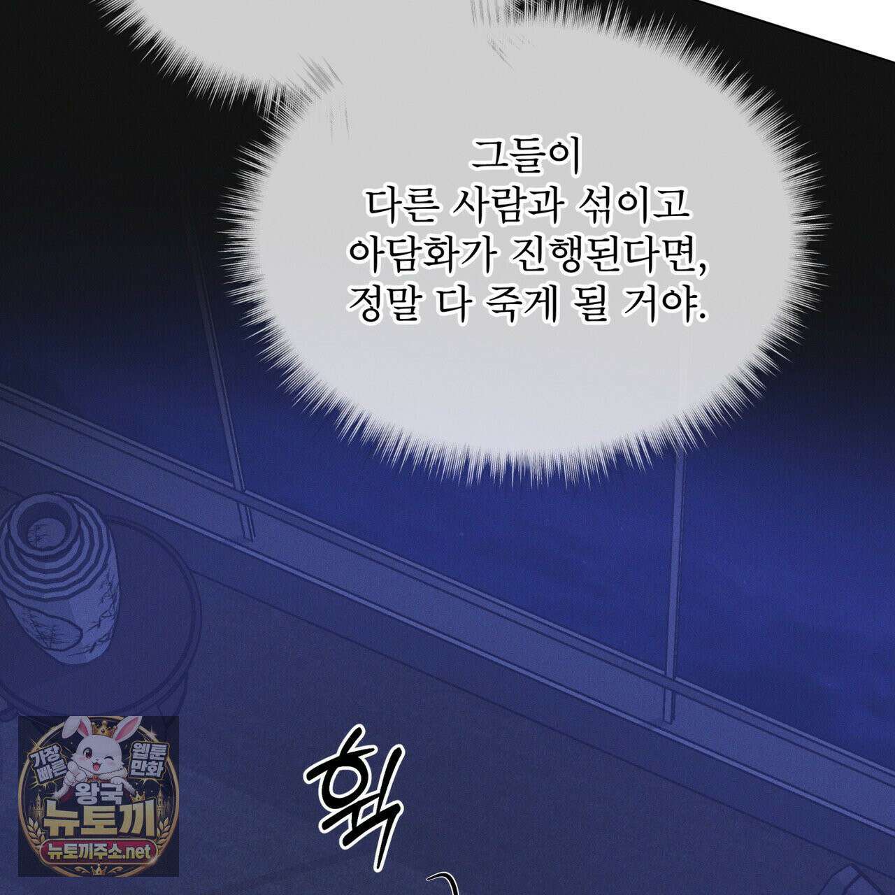 레인보우 시티 96화 15