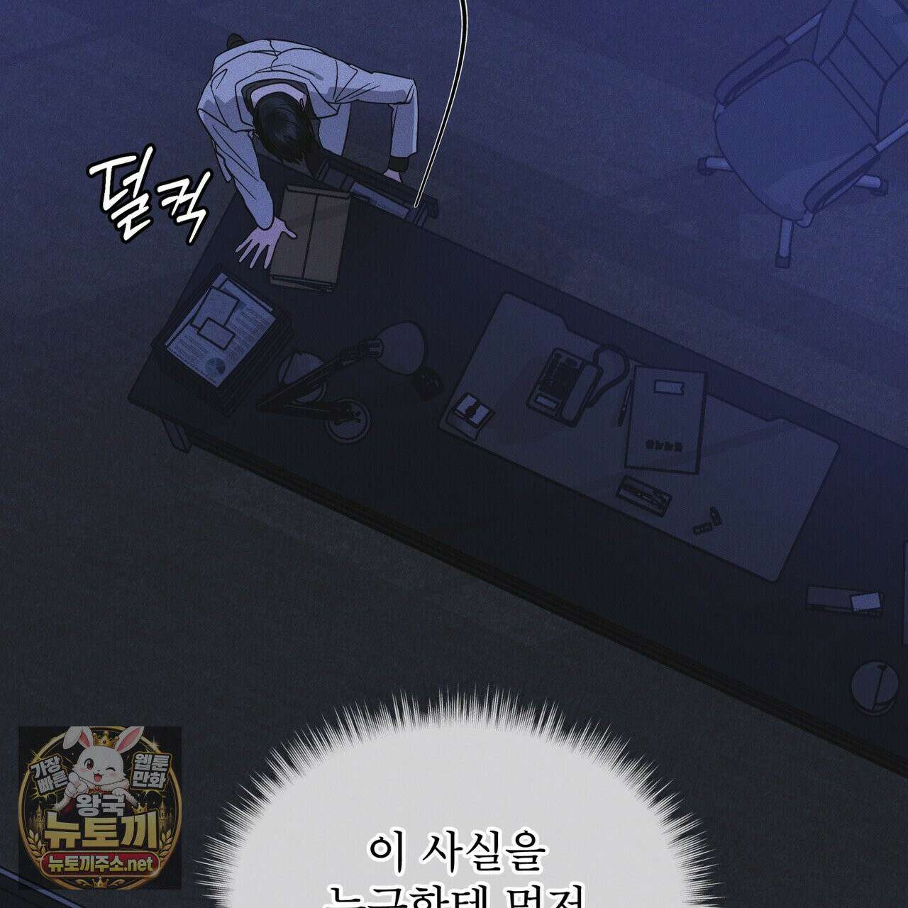 레인보우 시티 96화 16