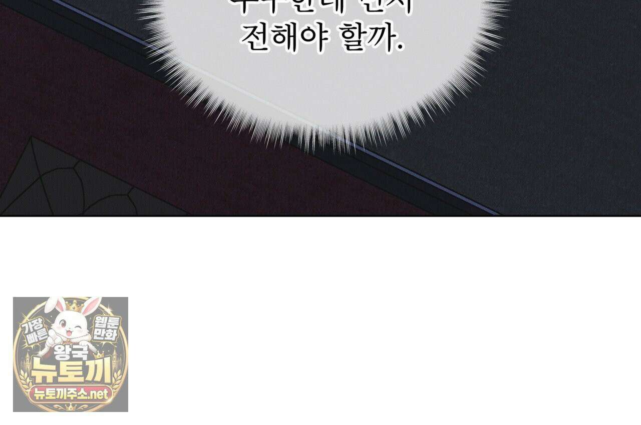 레인보우 시티 96화 17