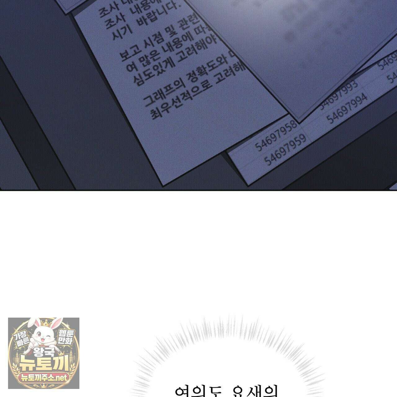 레인보우 시티 96화 19