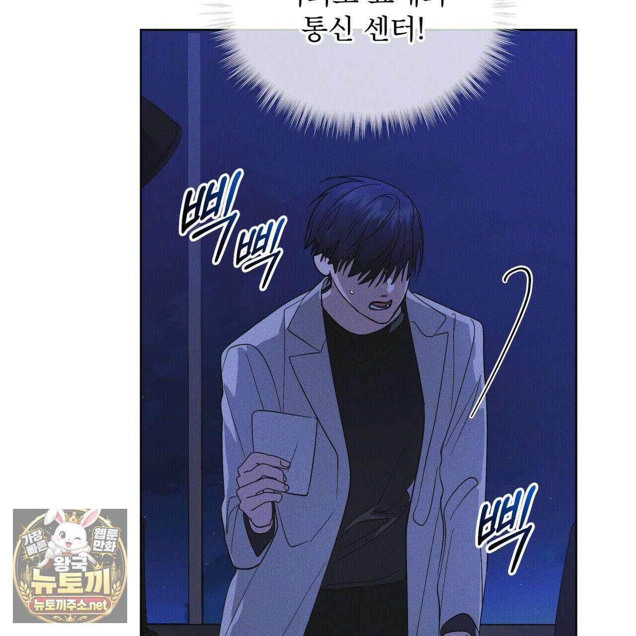 레인보우 시티 96화 20