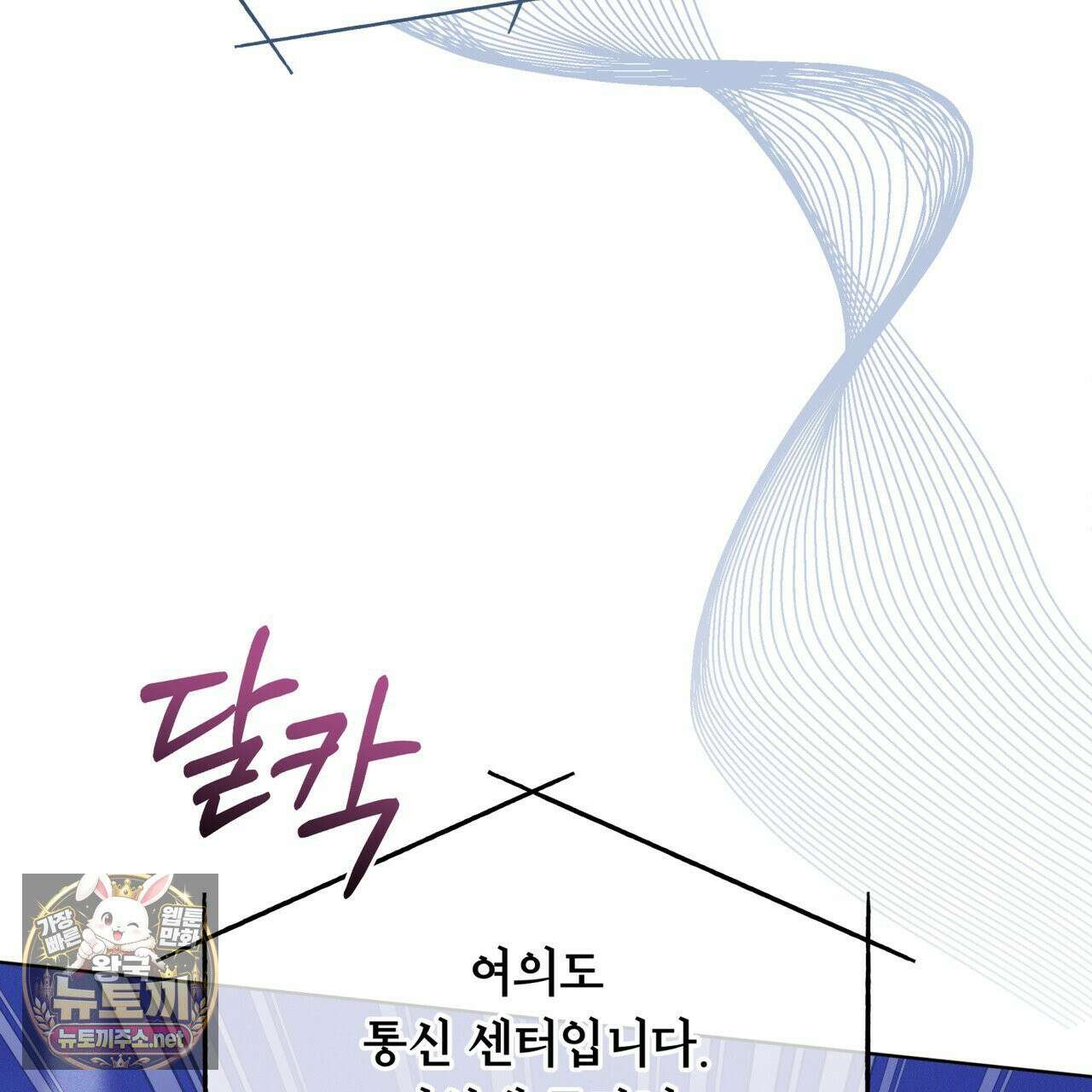 레인보우 시티 96화 22